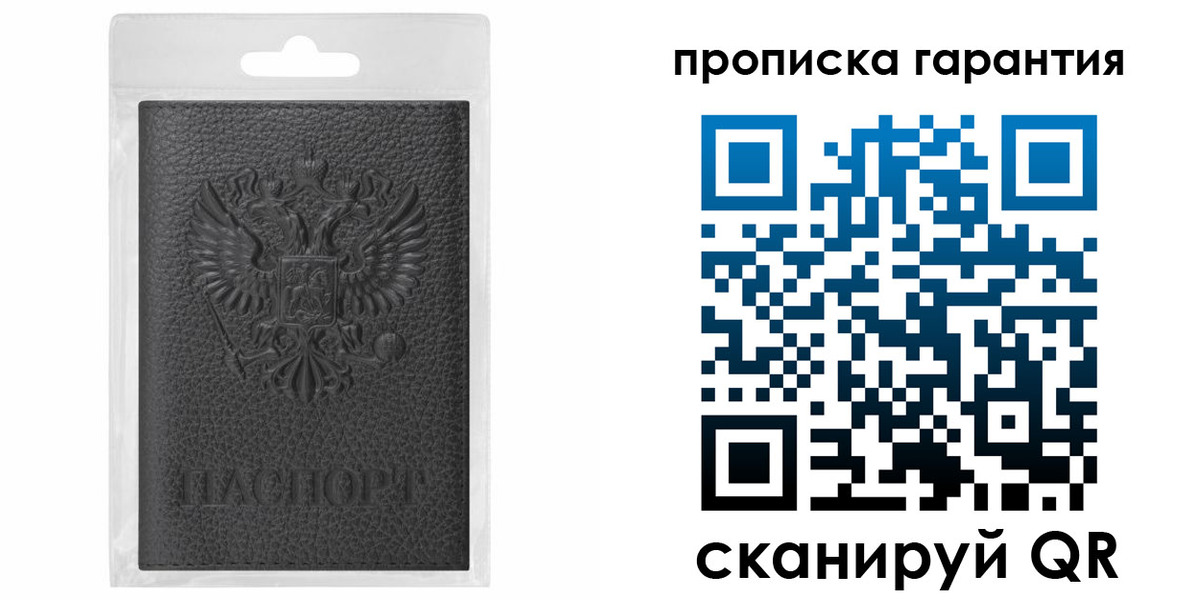 прописка штамп в Орловской области